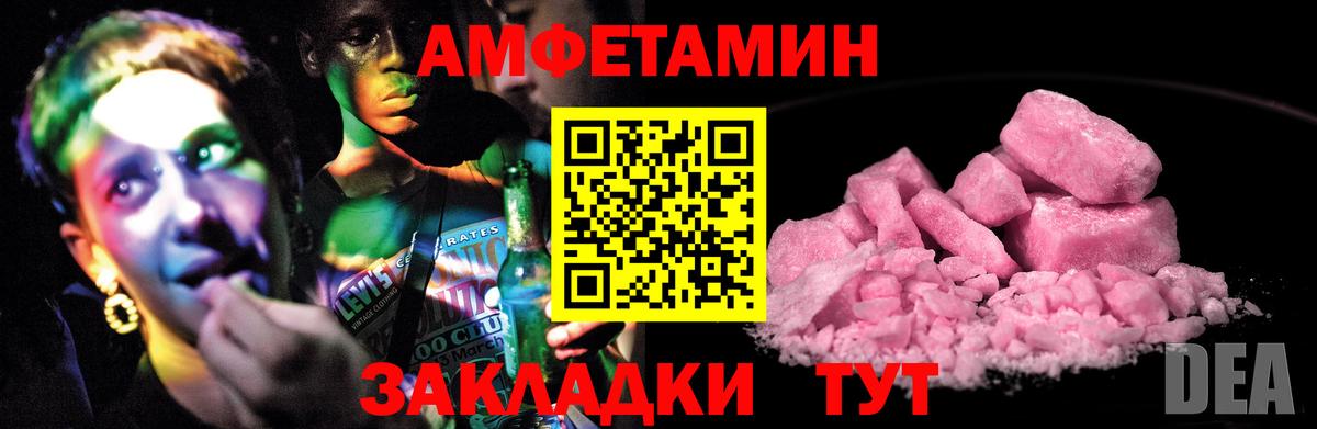Amphetamine Розовый Мыски