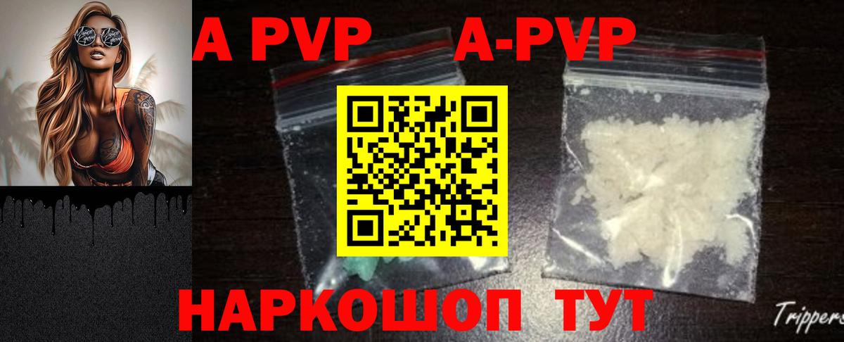 A-PVP крисы CK  Вход с VPN  APVP СК  Alpha PVP Соль  Мыски 