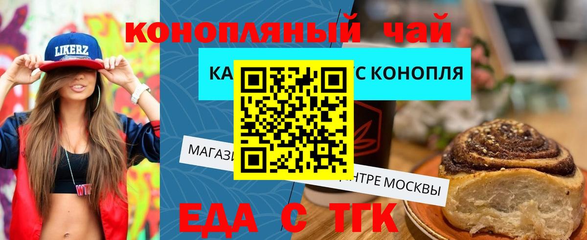 Печенье с ТГК конопля  Вход с VPN  Мыски 