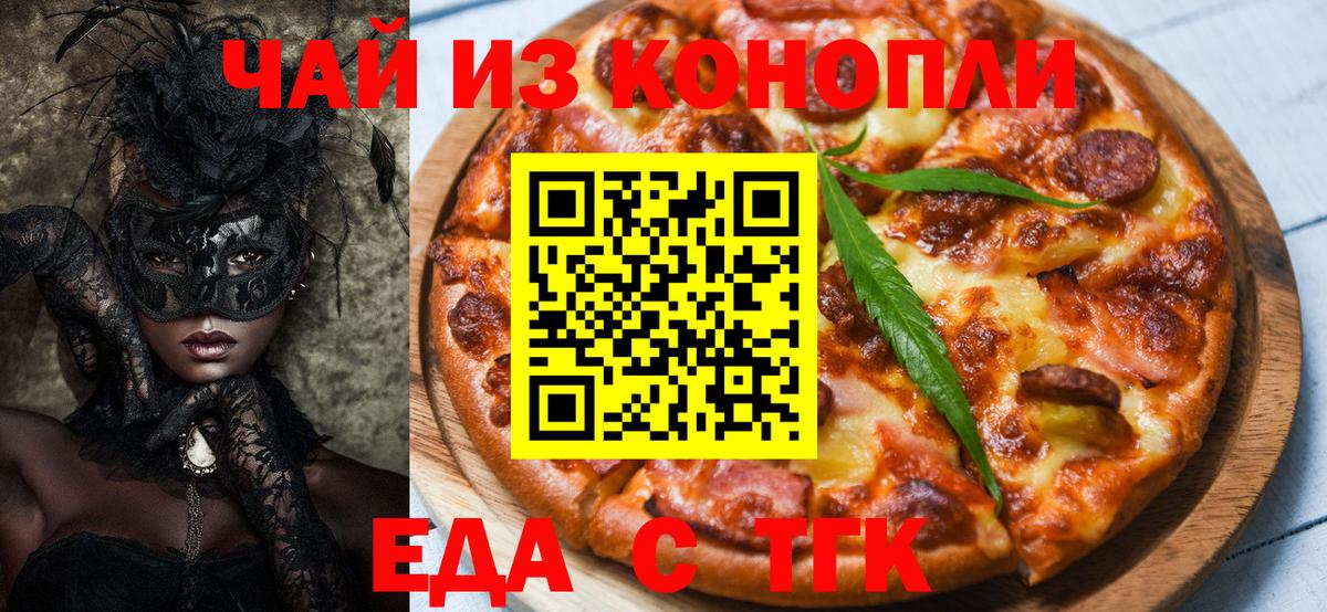 Печенье с ТГК марихуана Мыски