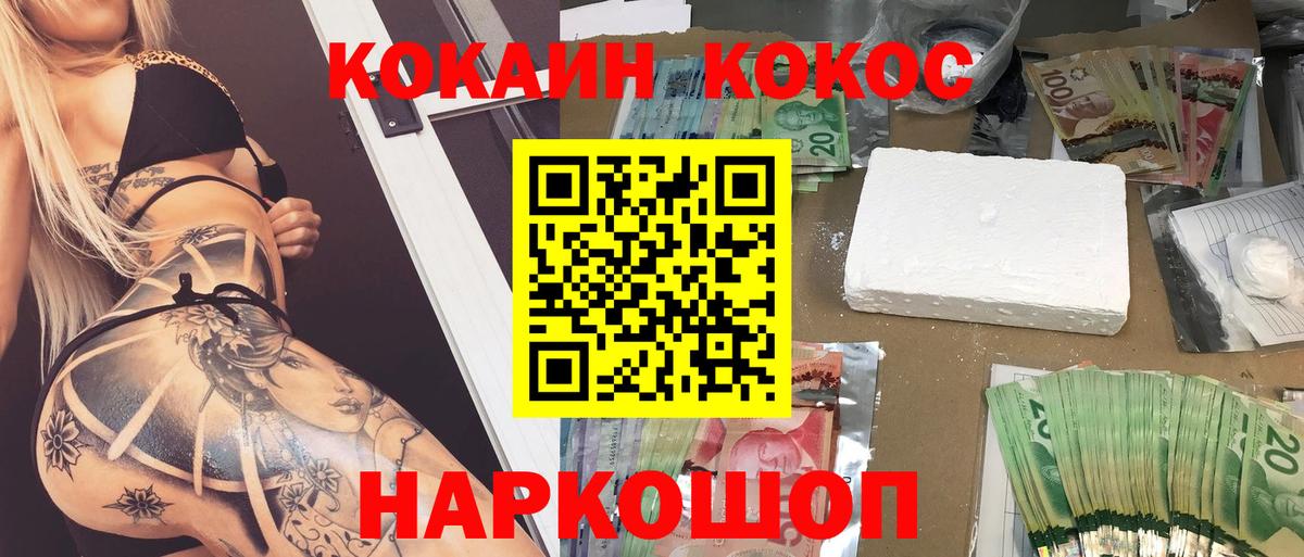 Cocaine Эквадор Мыски