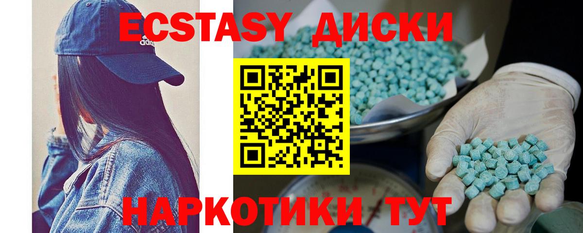 ЭКСТАЗИ 300 mg  Экстази  Мыски  Вход с VPN 