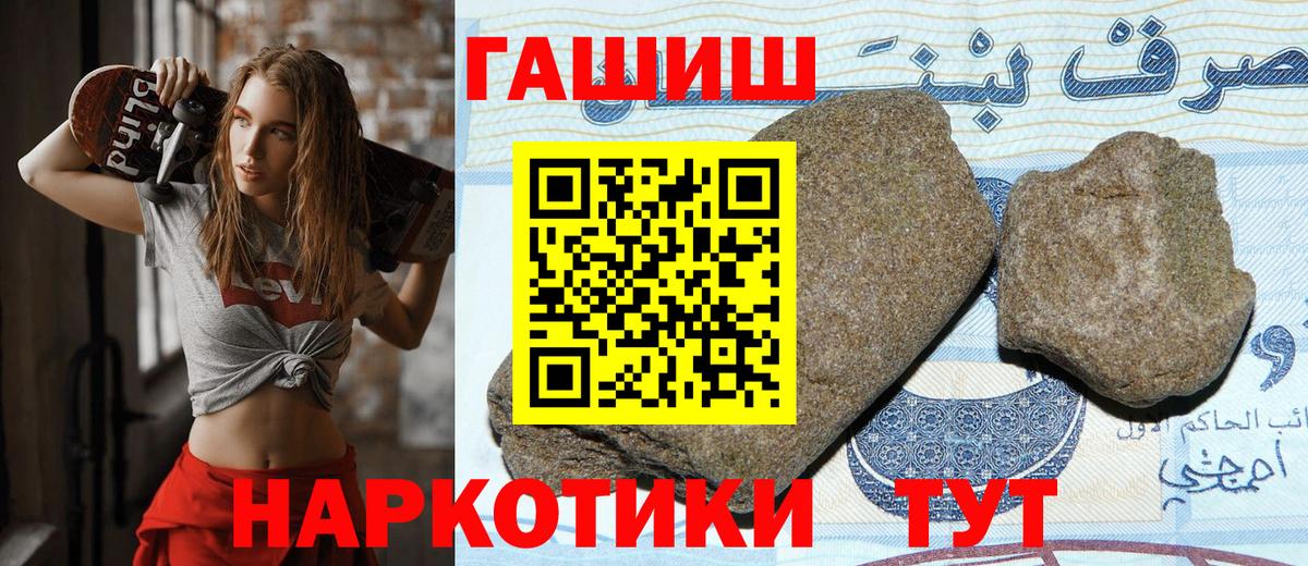 Гашиш хэш Мыски