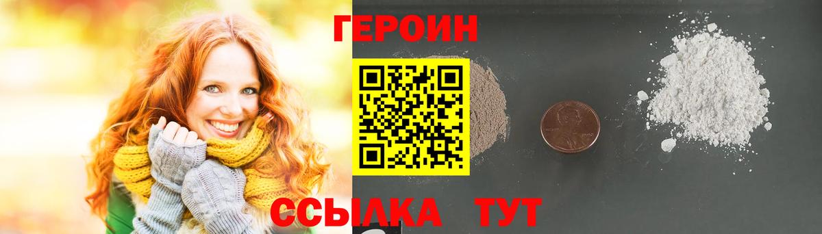 Мыски  ГЕРОИН белый  Вход с VPN 