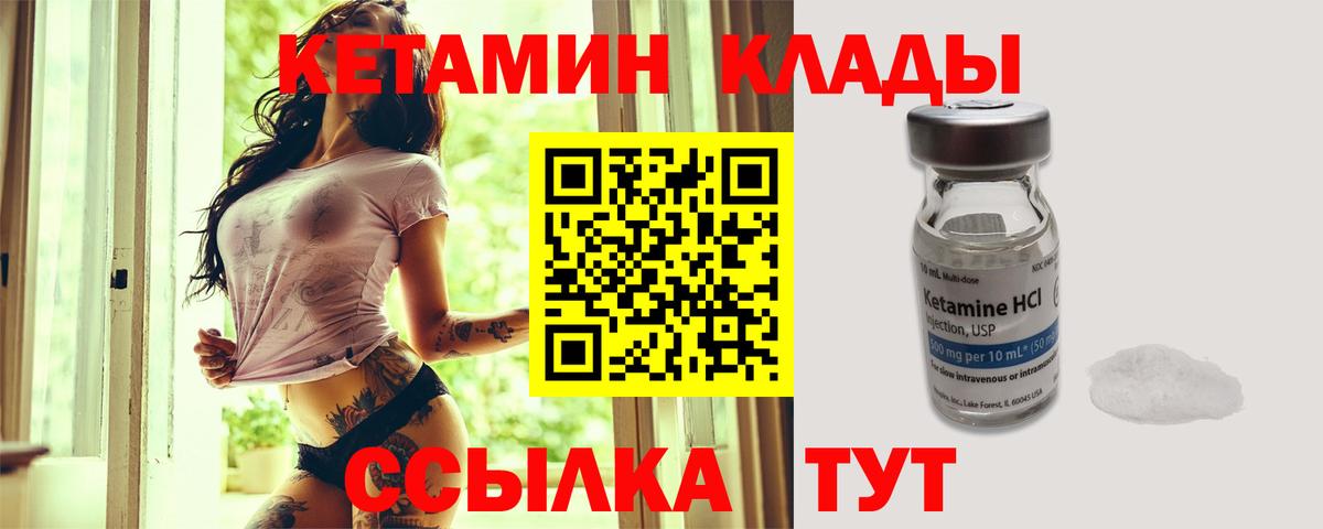 Мыски  Кетамин VHQ  Вход с VPN  КЕТАМИН ketamine 