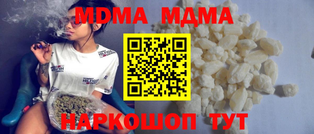 MDMA  МДМА кристаллы  Мыски  Вход с VPN  МДМА VHQ 