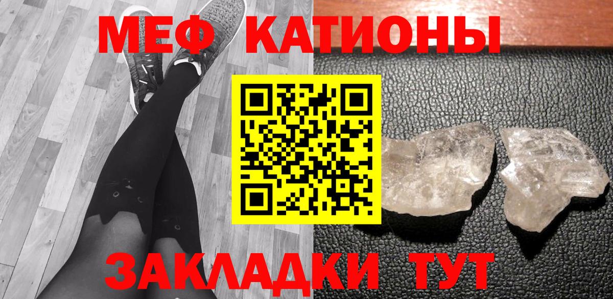 даркнет сайт  МЯУ-МЯУ мука  Мыски  МЯУ-МЯУ  Вход с VPN  Меф mephedrone 