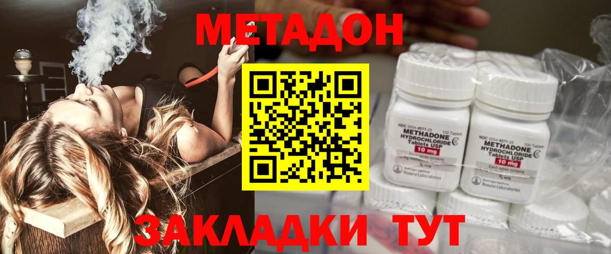 МЕТАДОН мёд  darknet формула  Мыски  Вход с VPN 